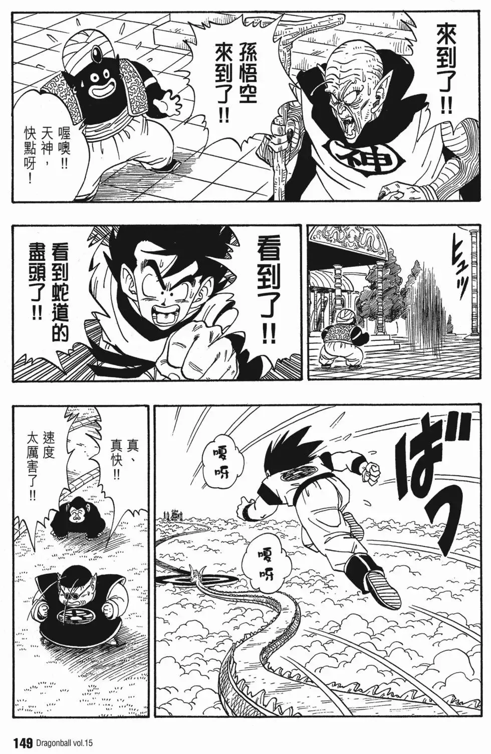 第15卷 第154页