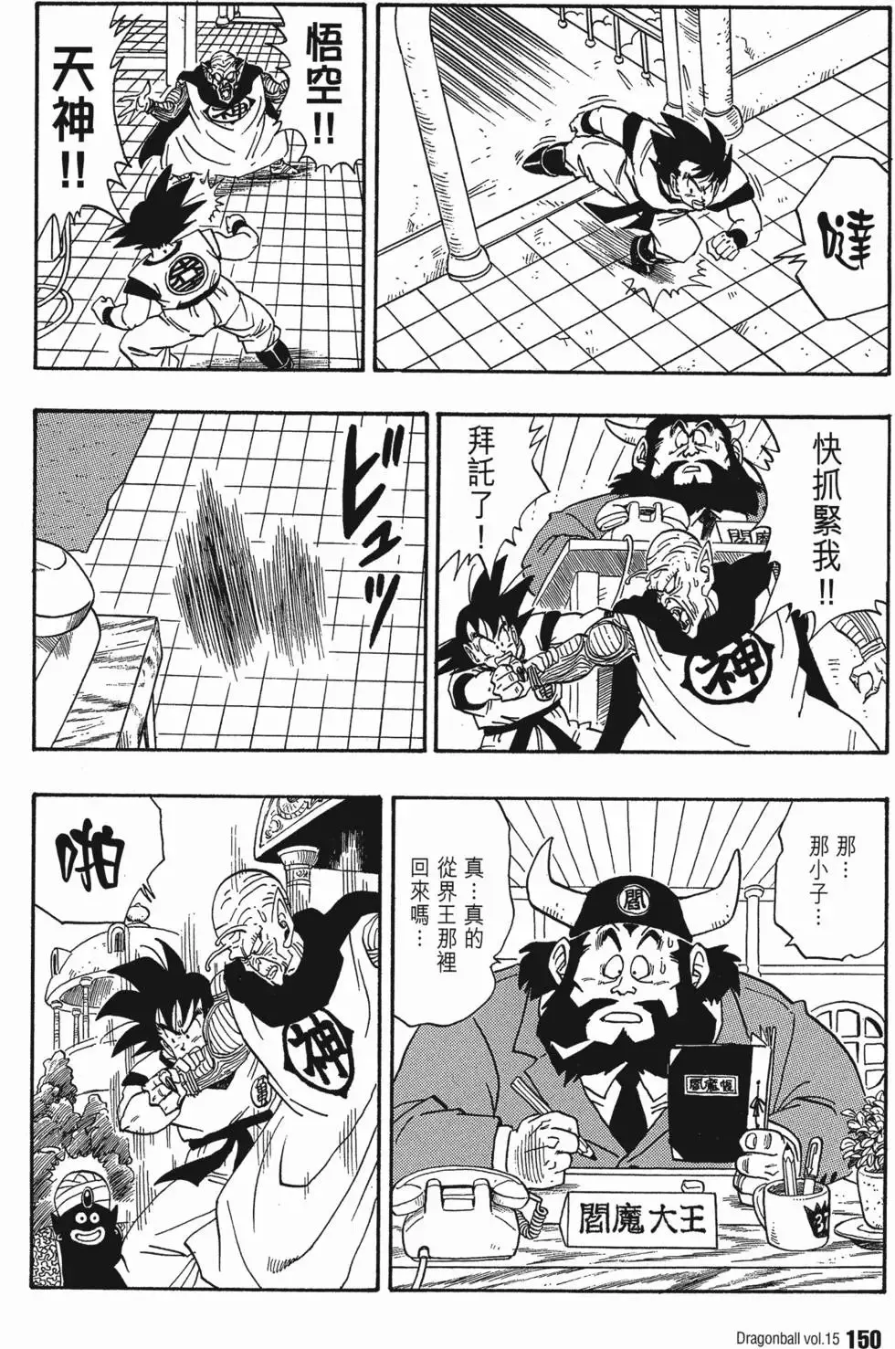 第15卷 第155页