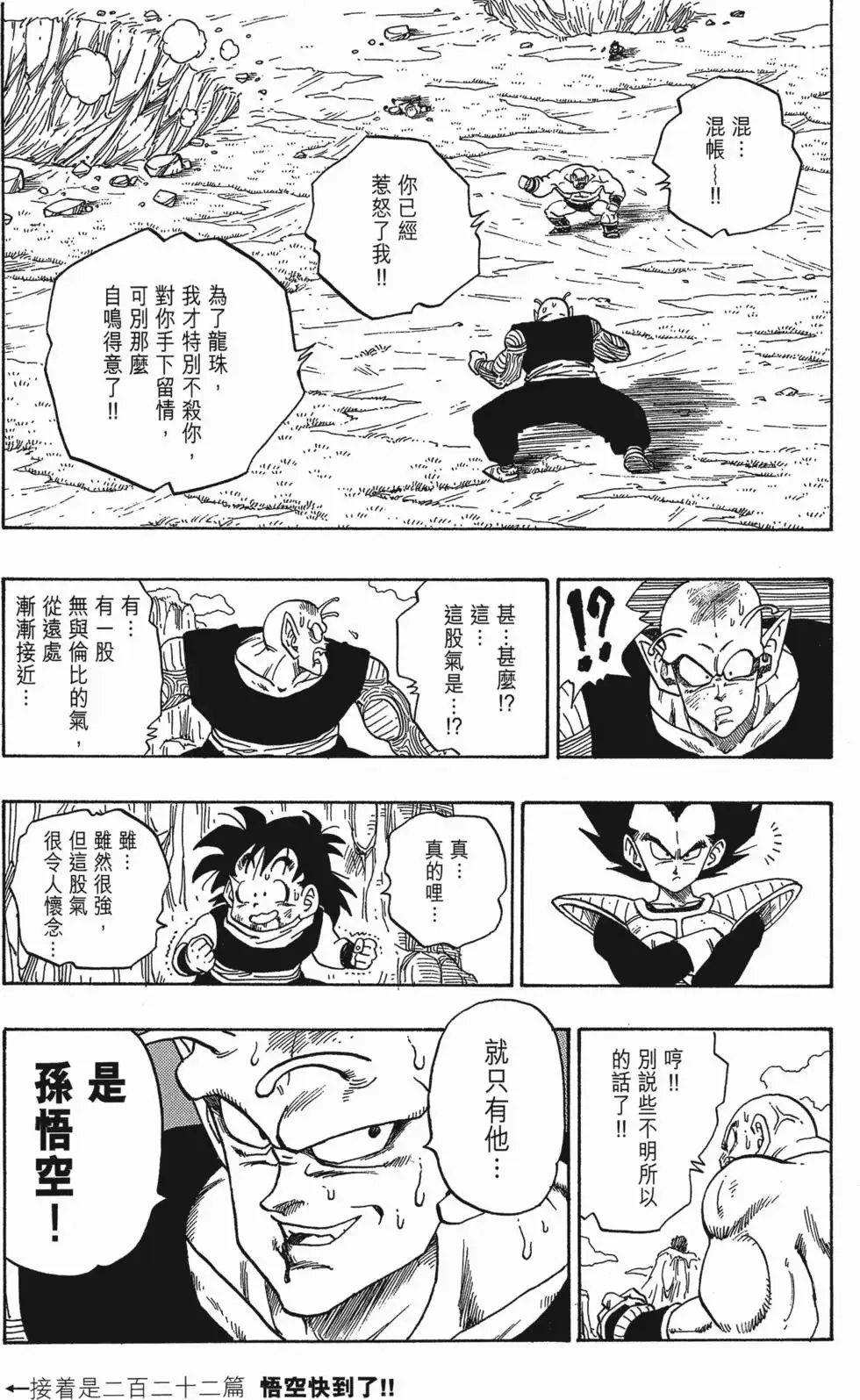 第15卷 第178页