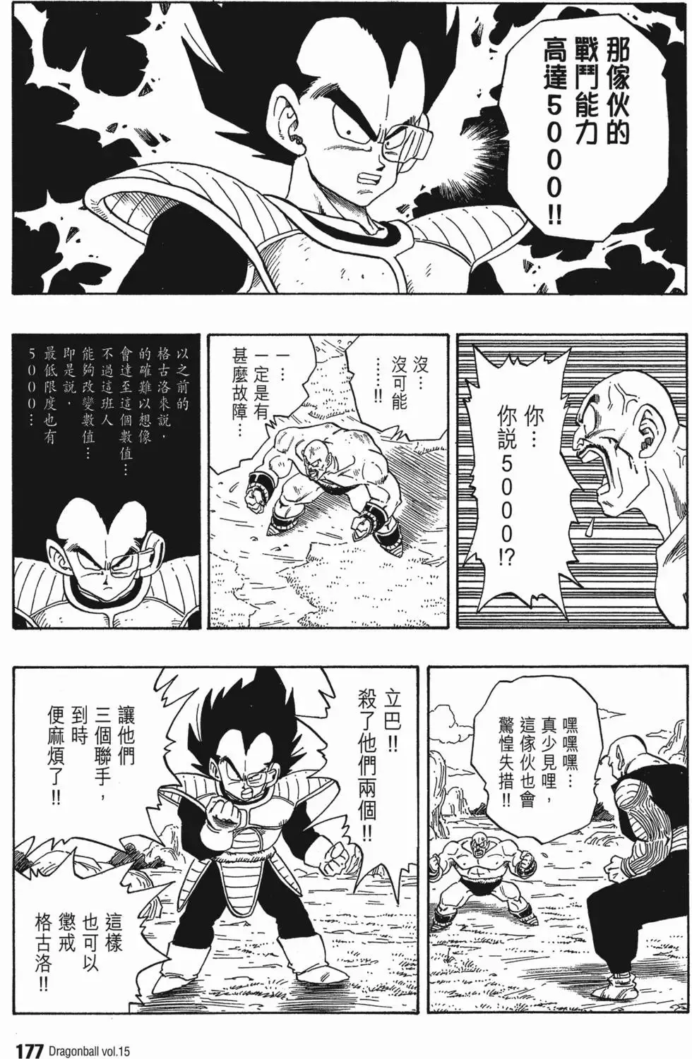 第15卷 第182页