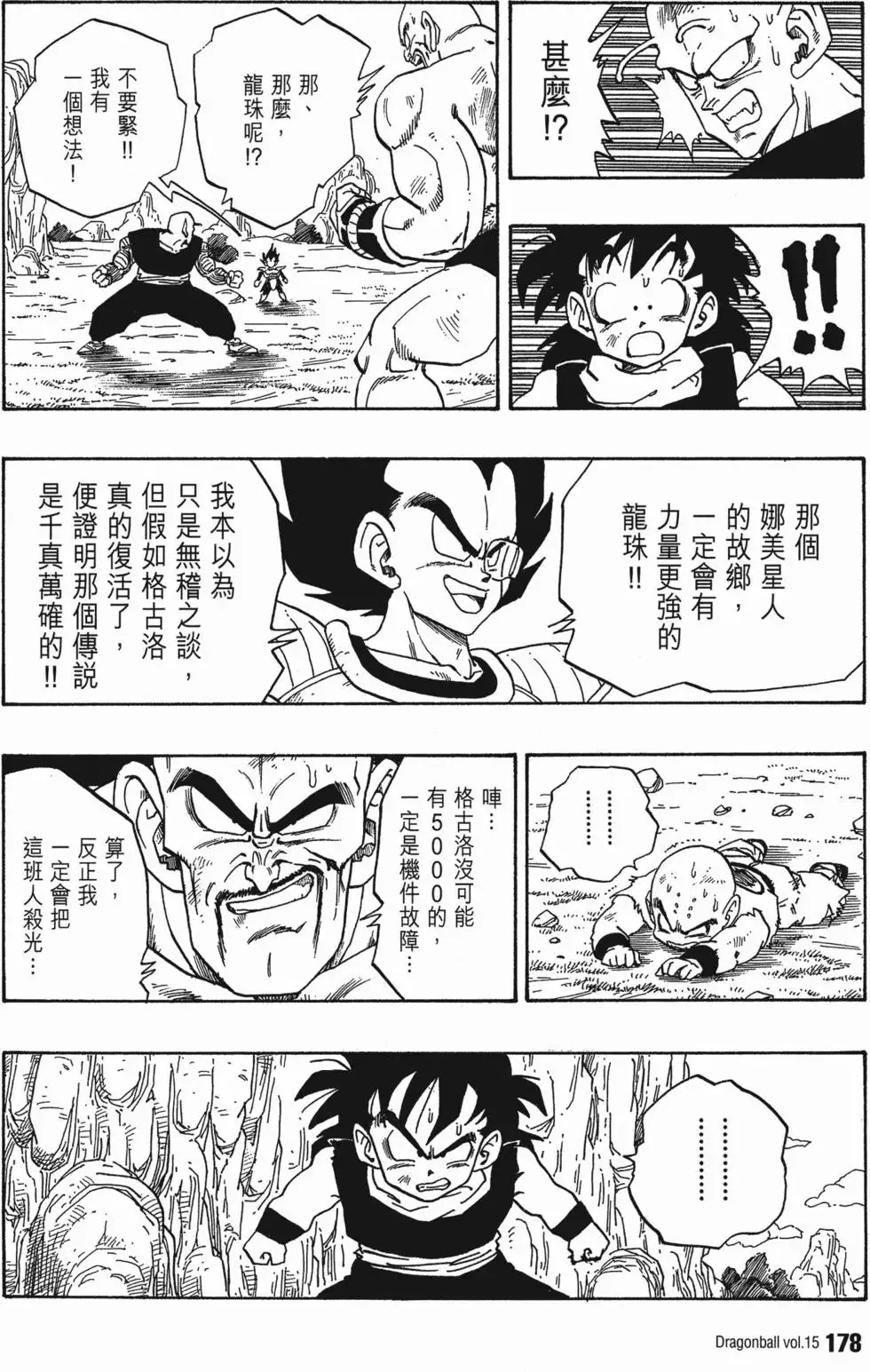 第15卷 第183页