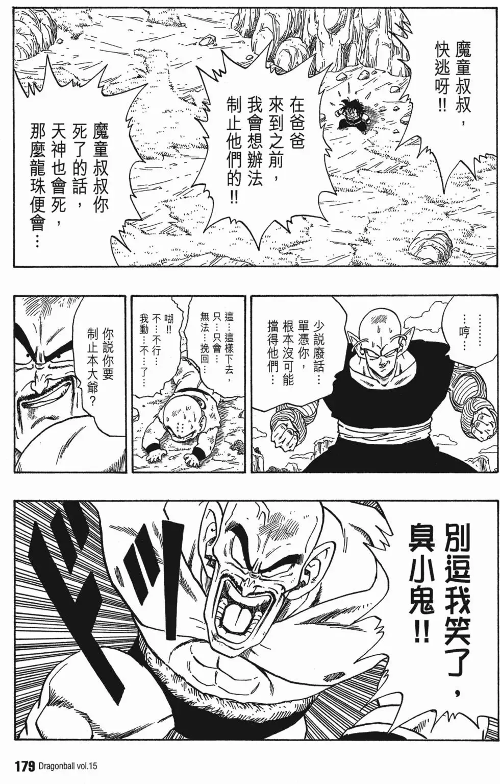 第15卷 第184页