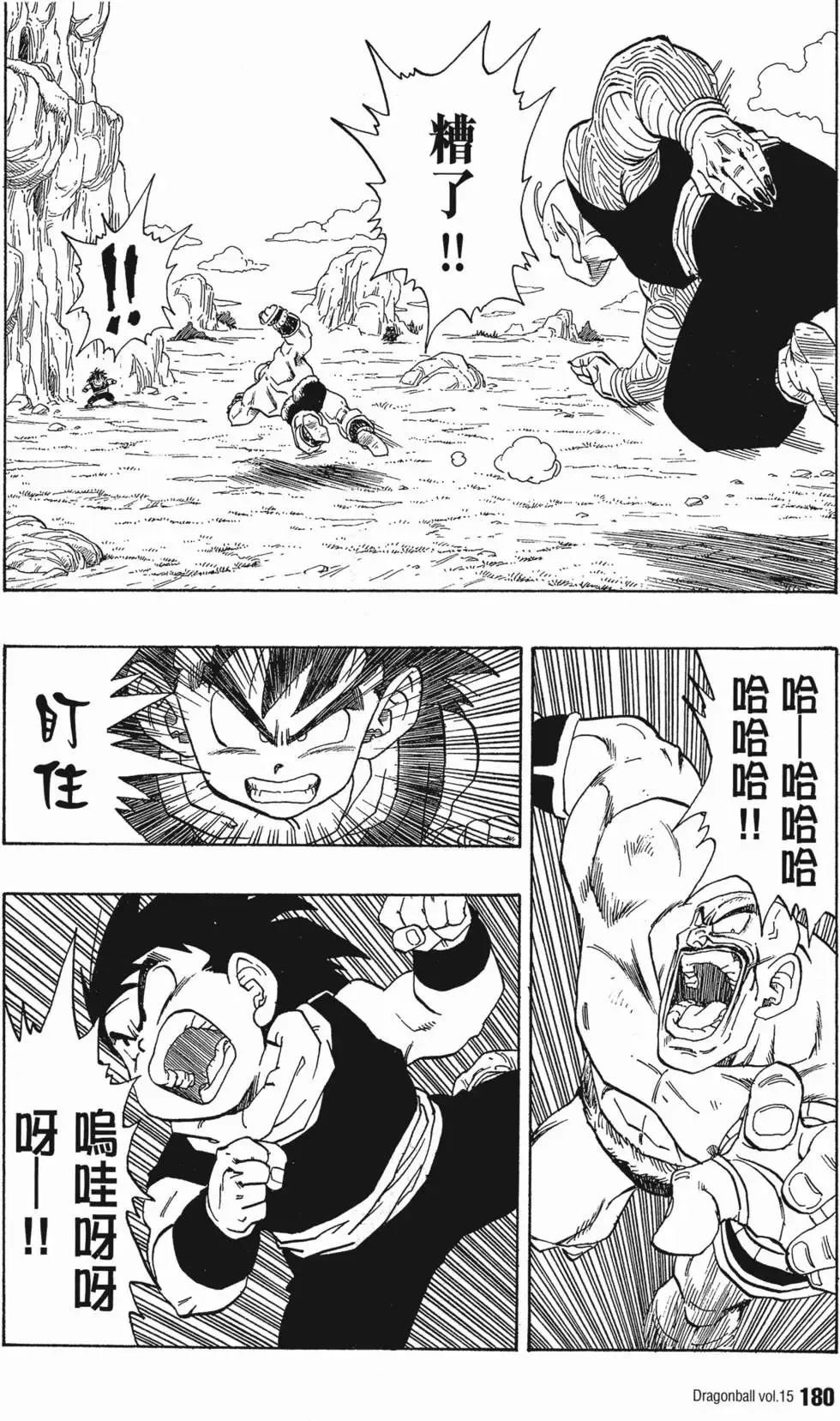 第15卷 第185页
