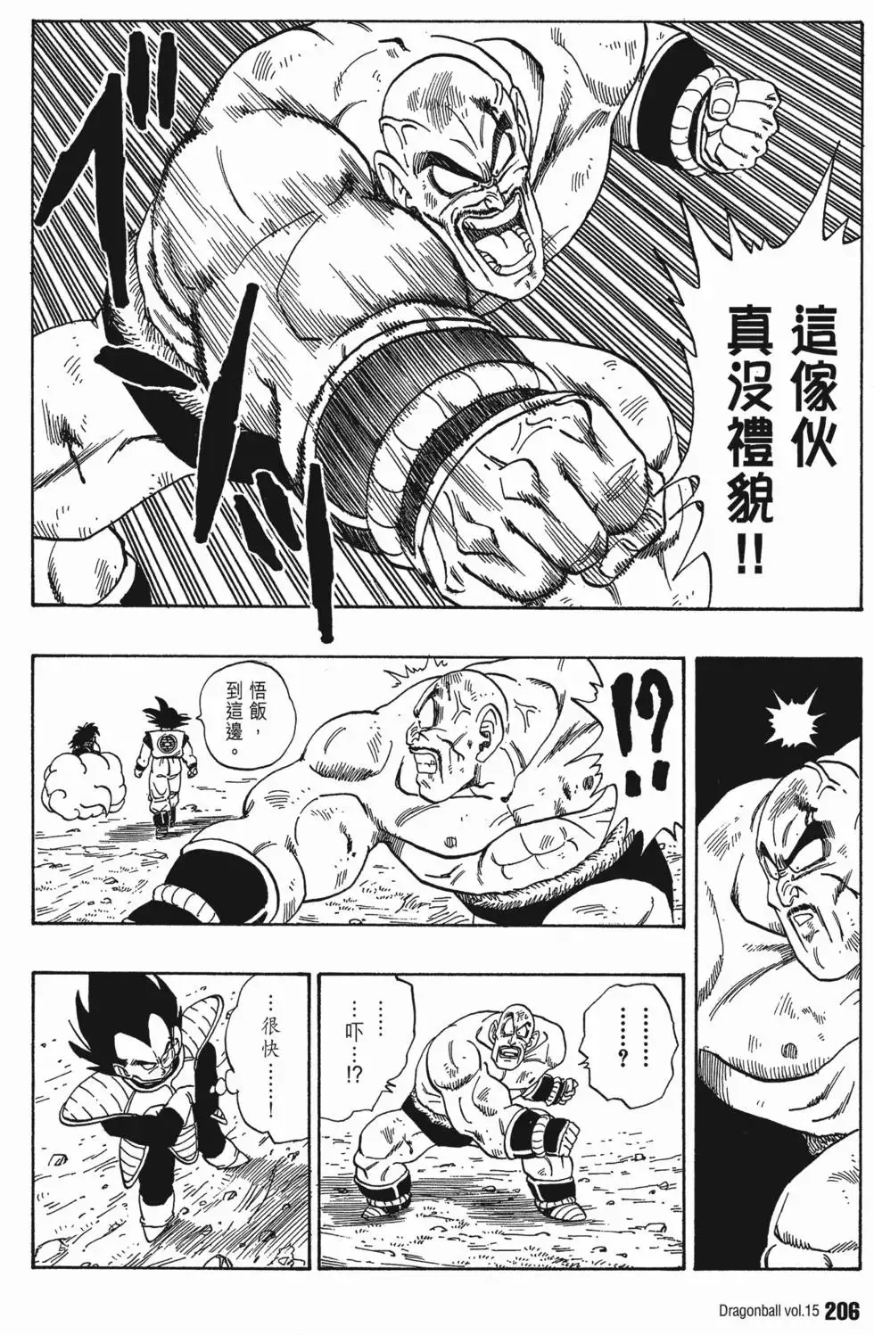 第15卷 第211页