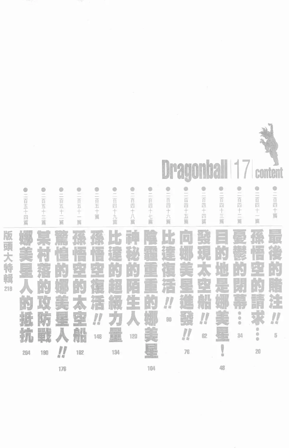 第17卷 第9页