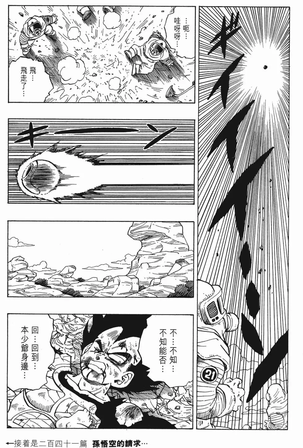 第17卷 第24页