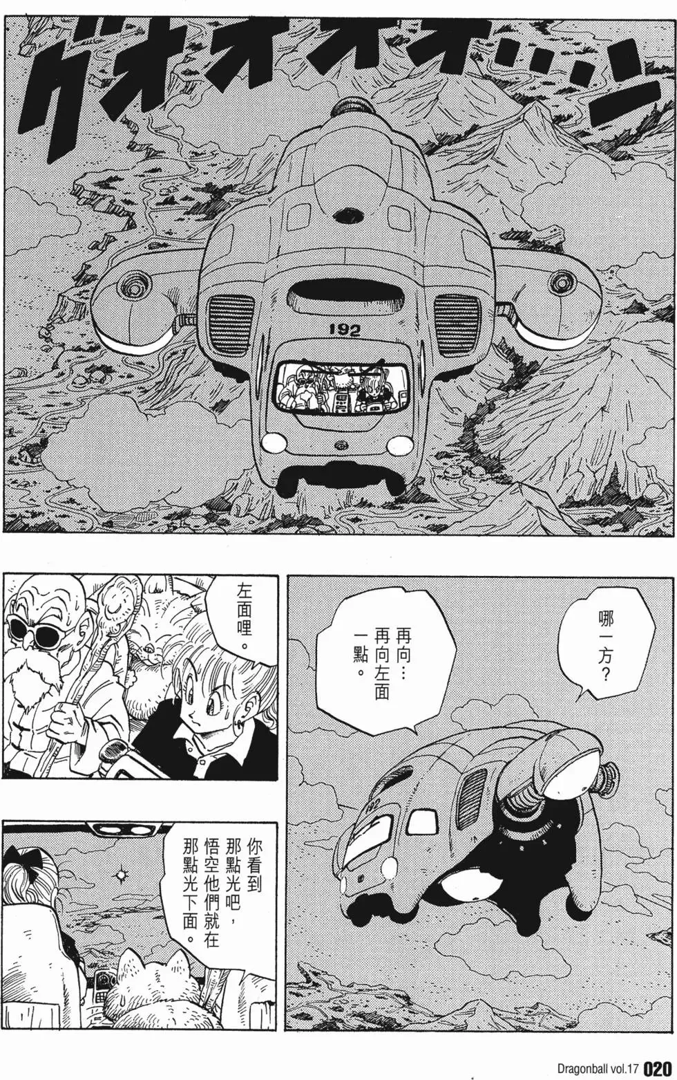 第17卷 第25页