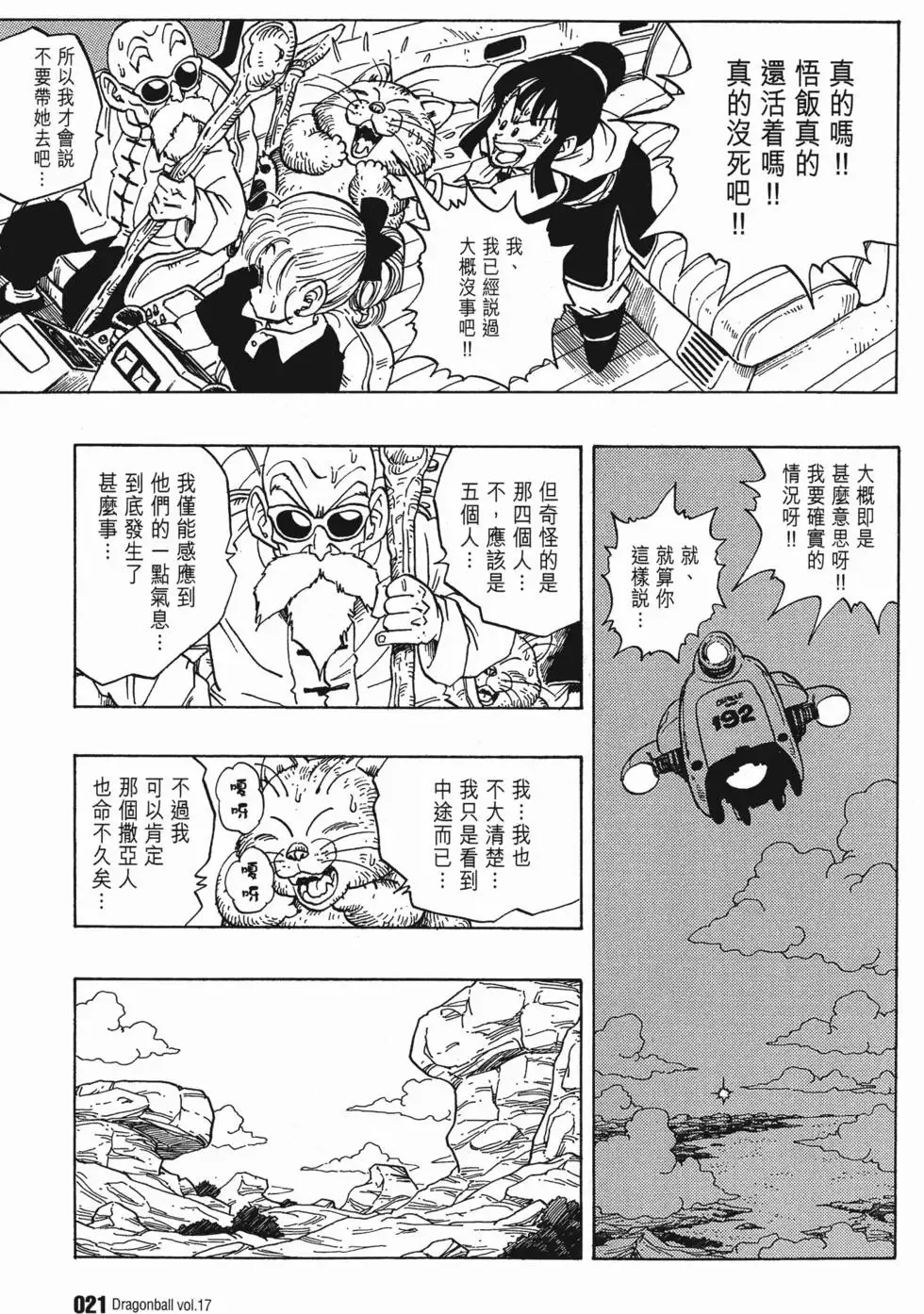 第17卷 第26页