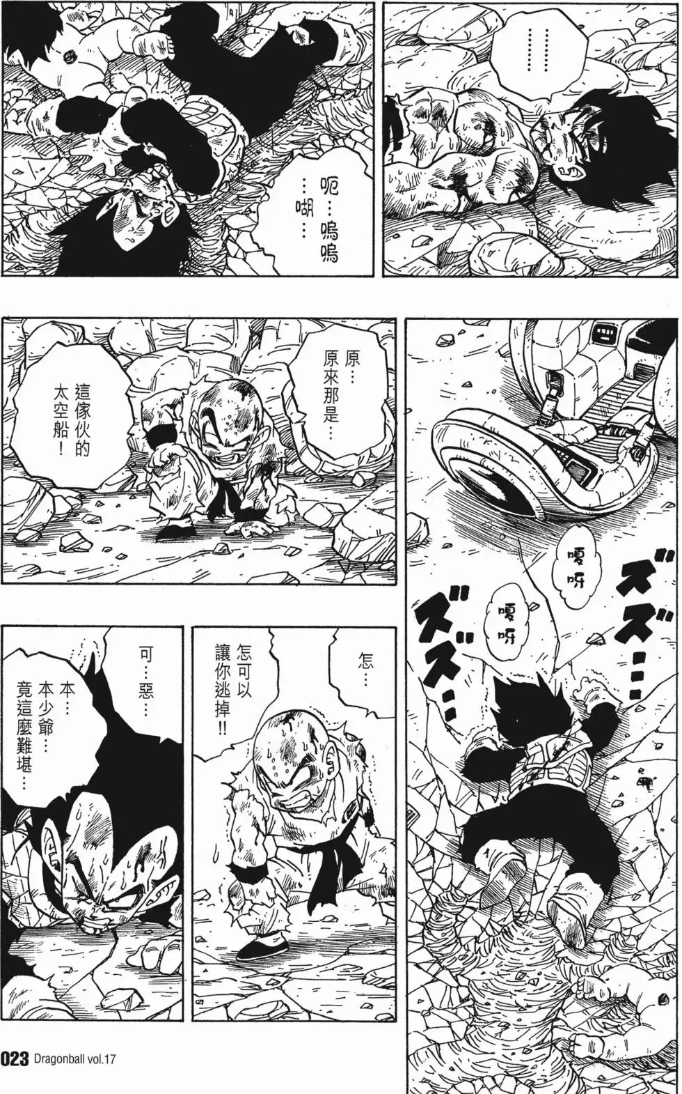 第17卷 第28页