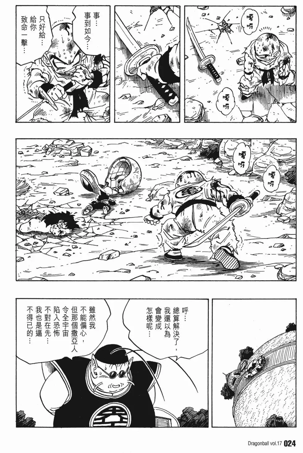 第17卷 第29页