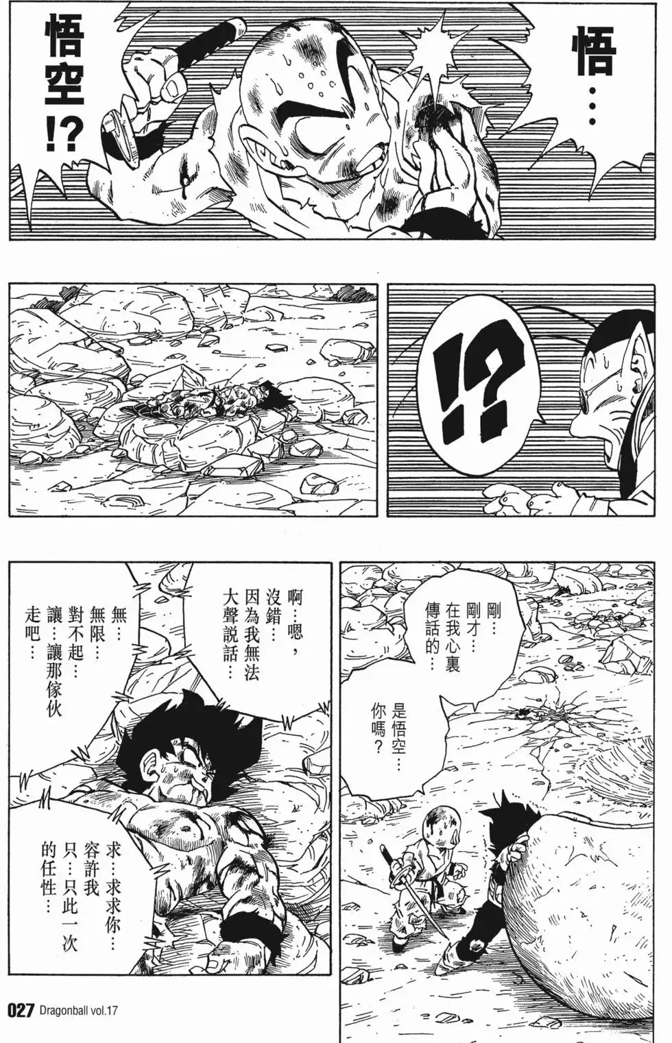 第17卷 第32页