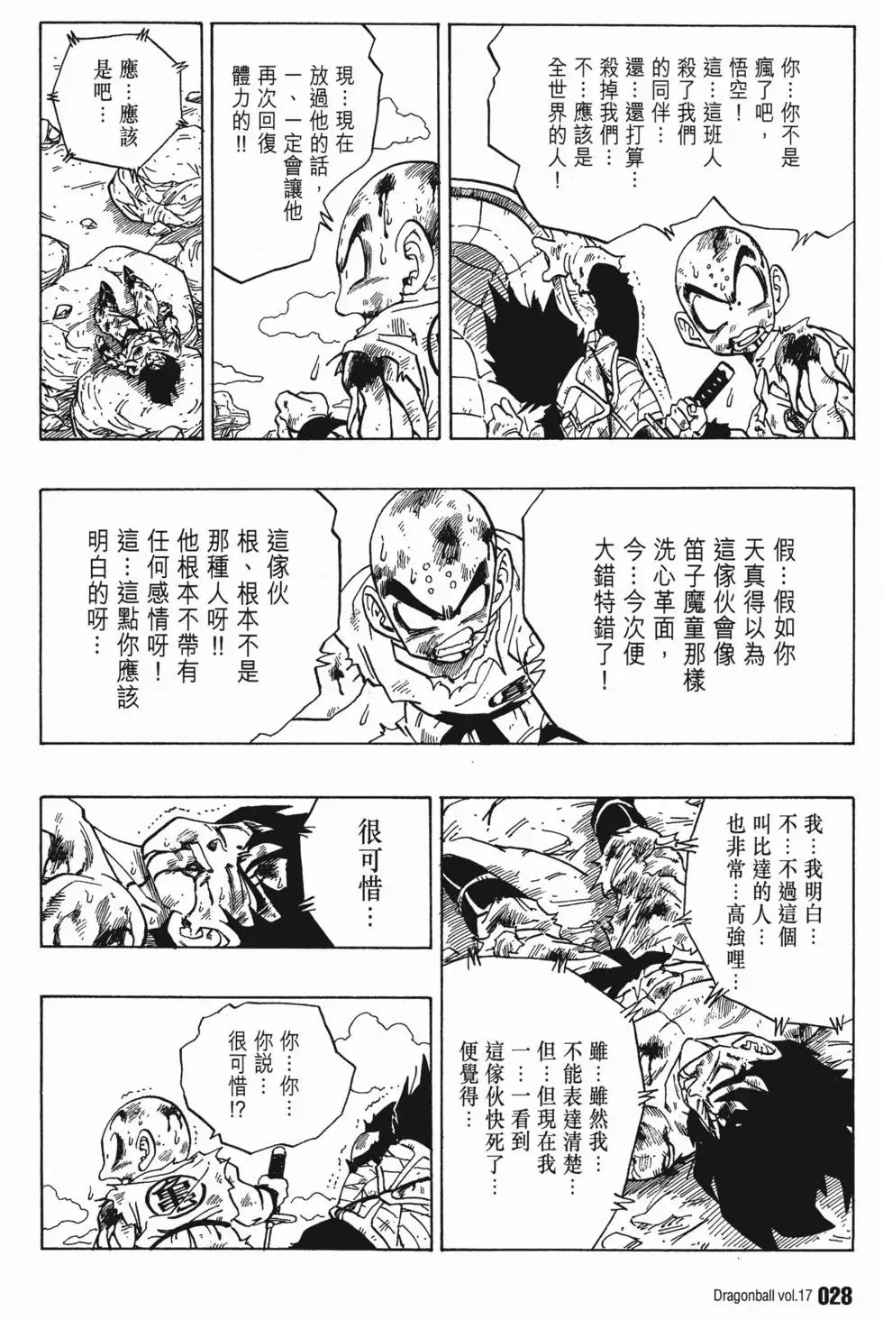 第17卷 第33页