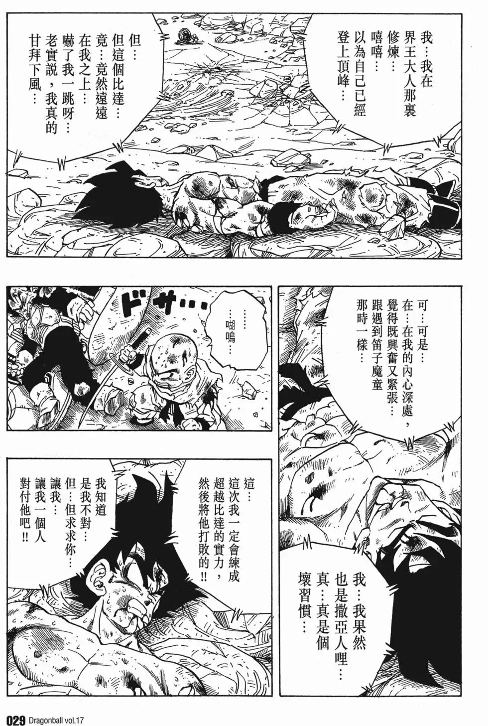 第17卷 第34页