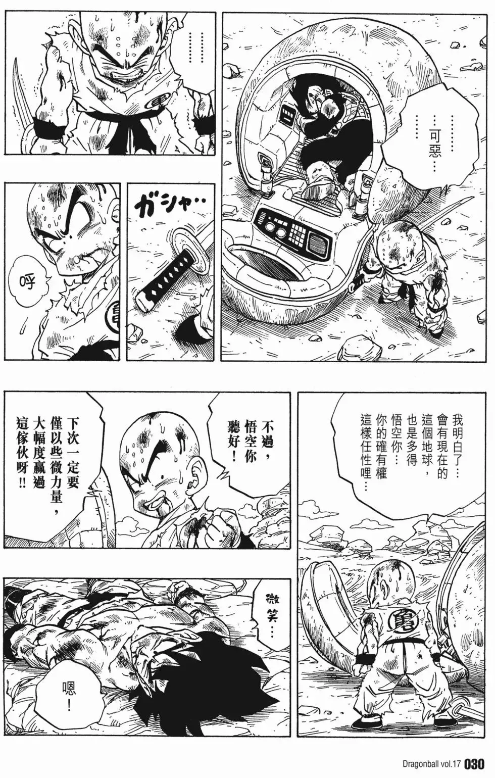 第17卷 第35页