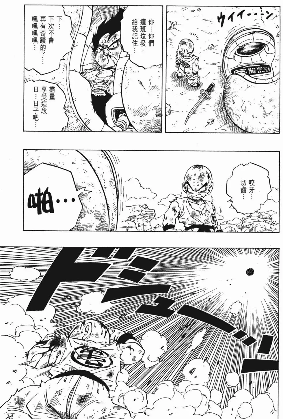 第17卷 第36页