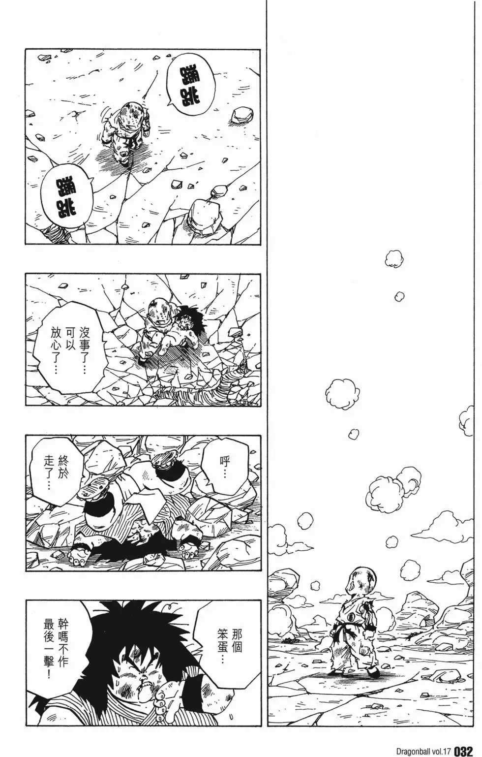 第17卷 第37页