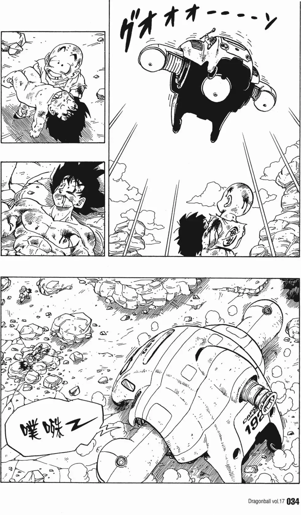 第17卷 第39页