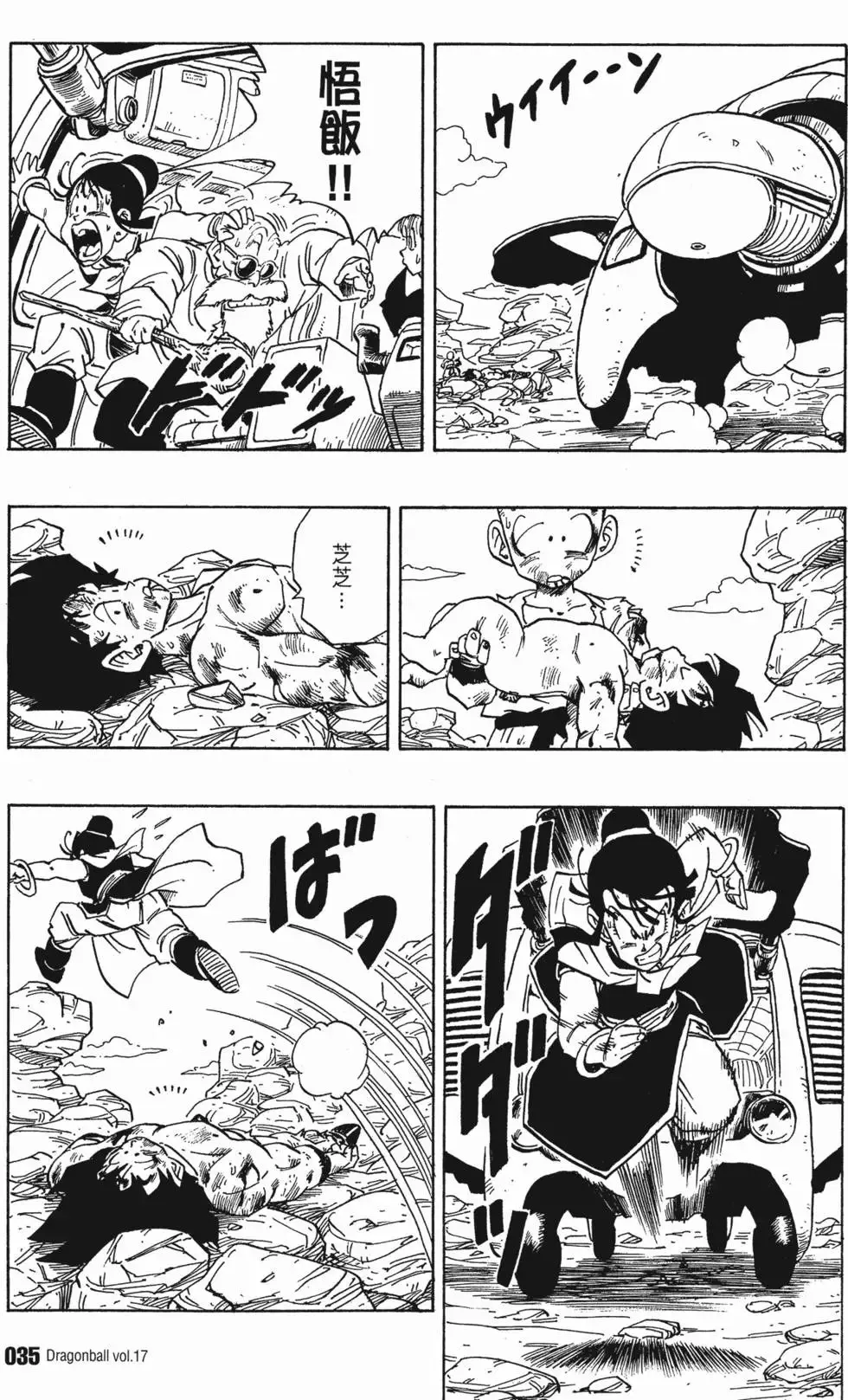 第17卷 第40页