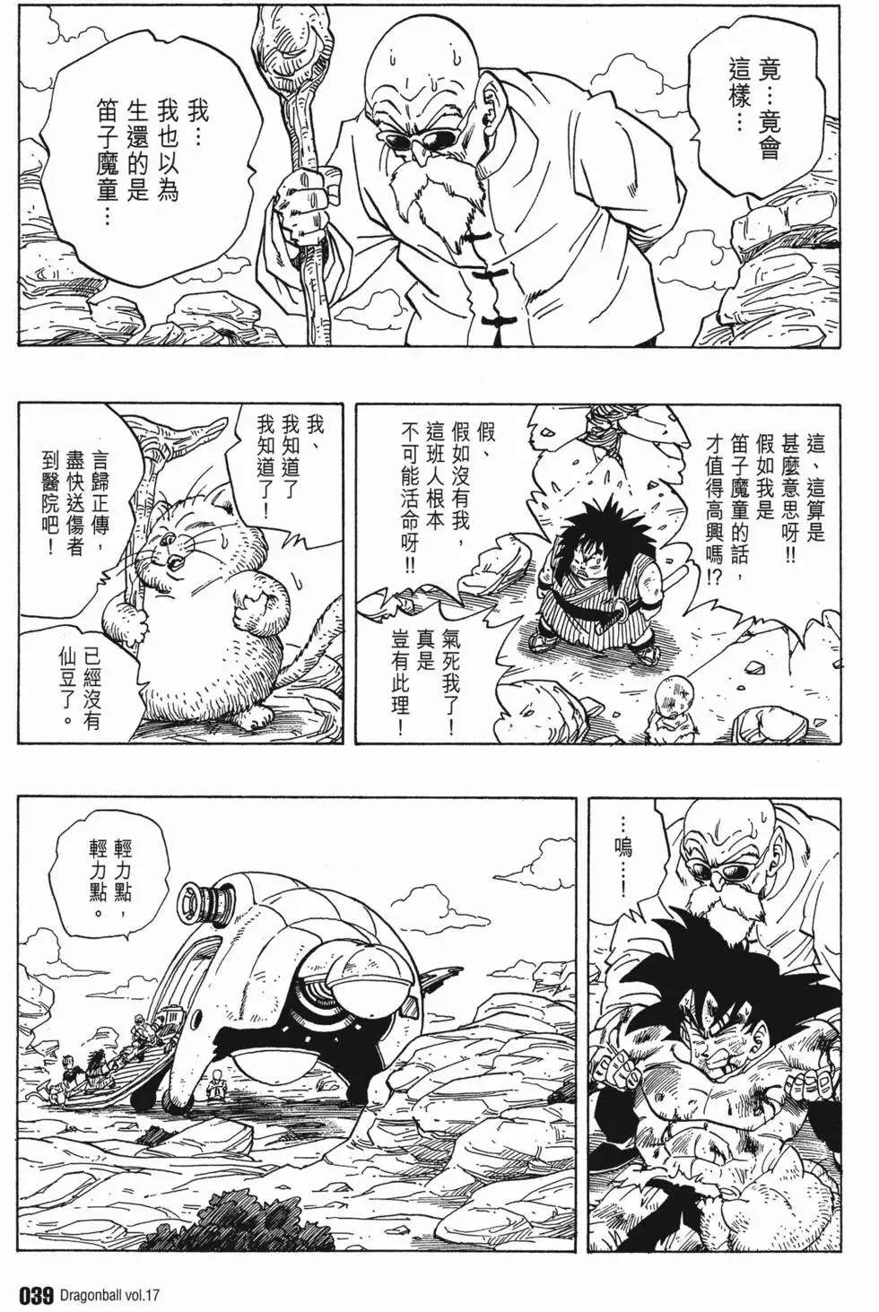 第17卷 第44页