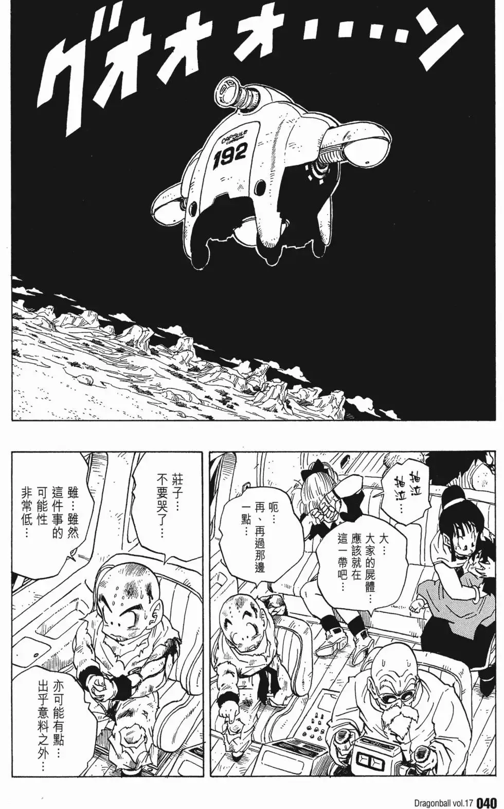 第17卷 第45页