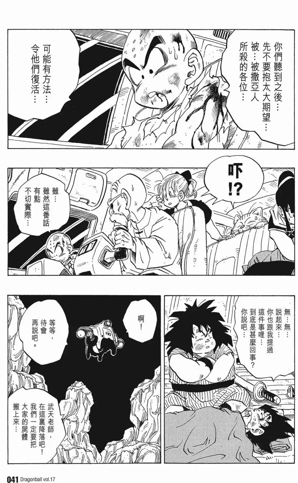 第17卷 第46页
