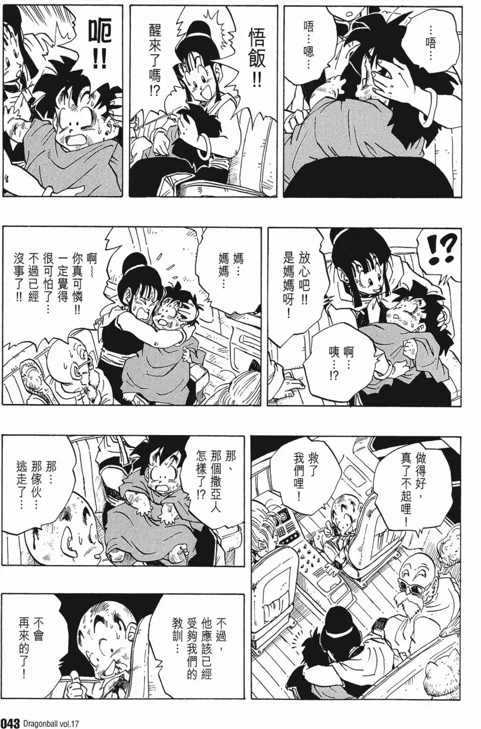 第17卷 第48页