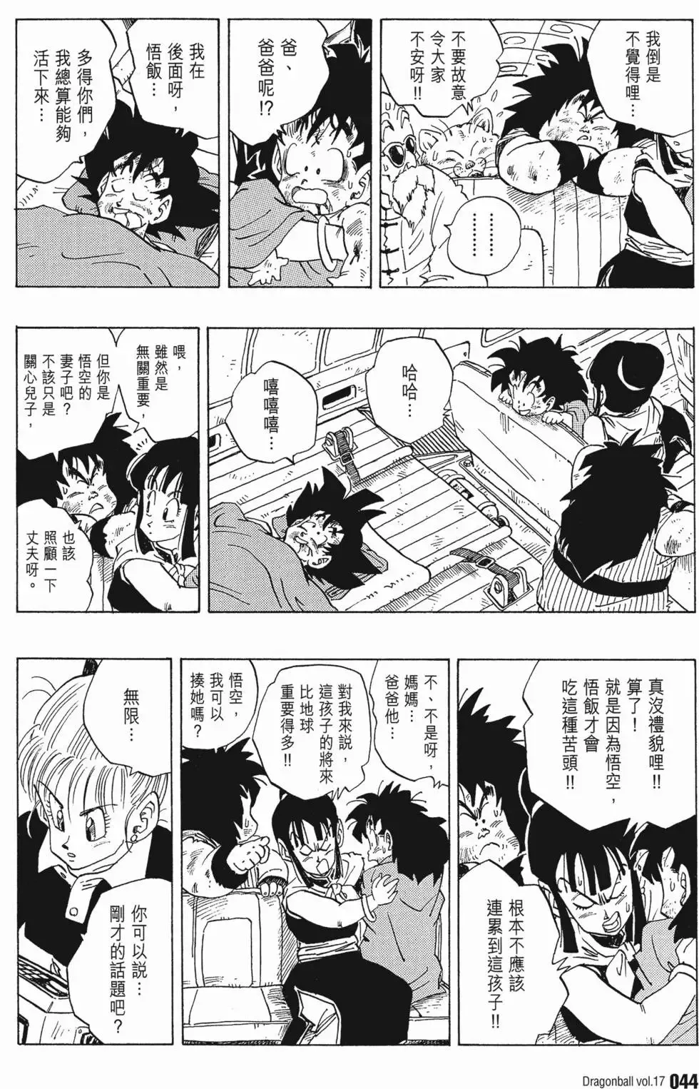 第17卷 第49页