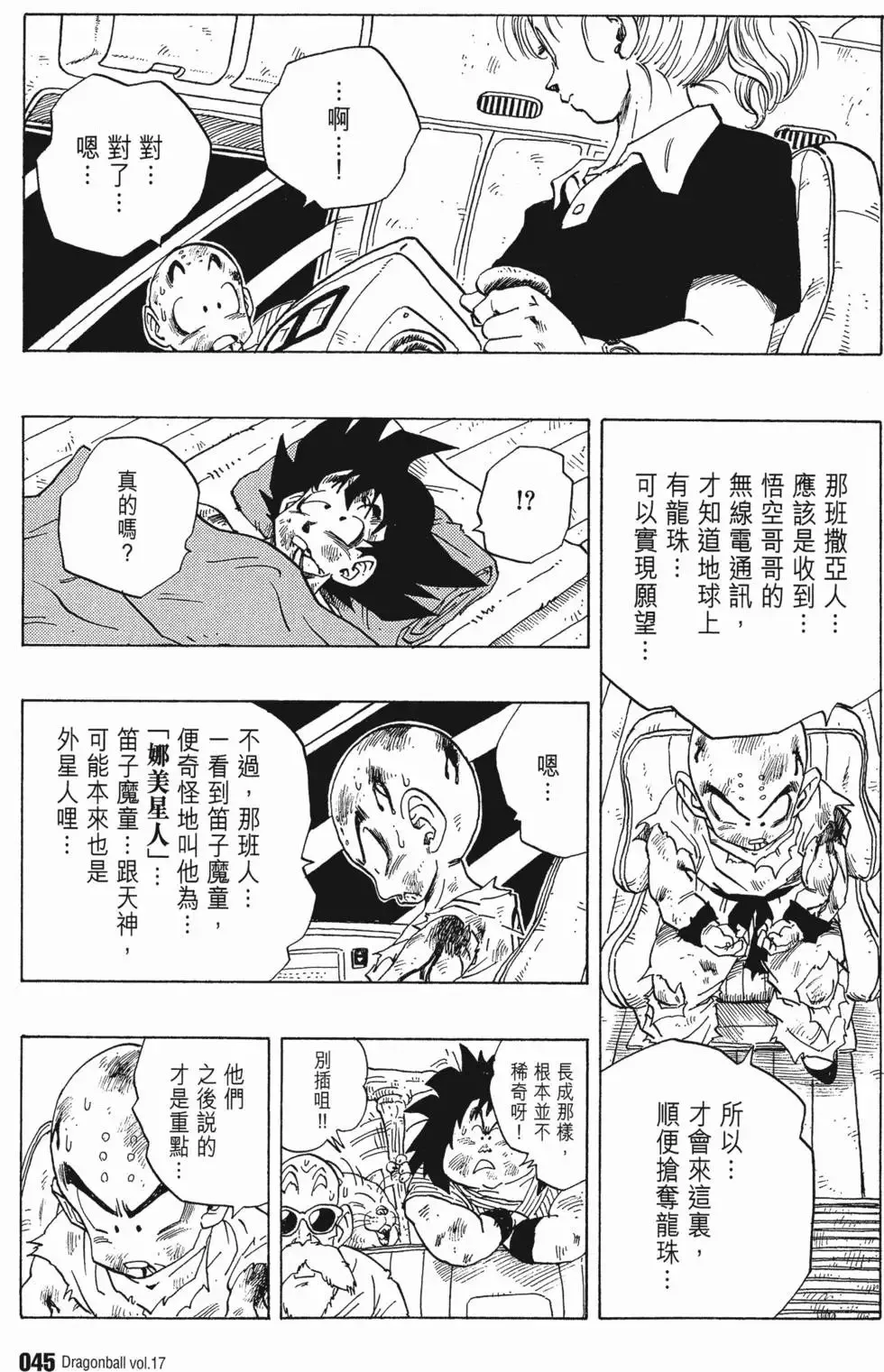 第17卷 第50页