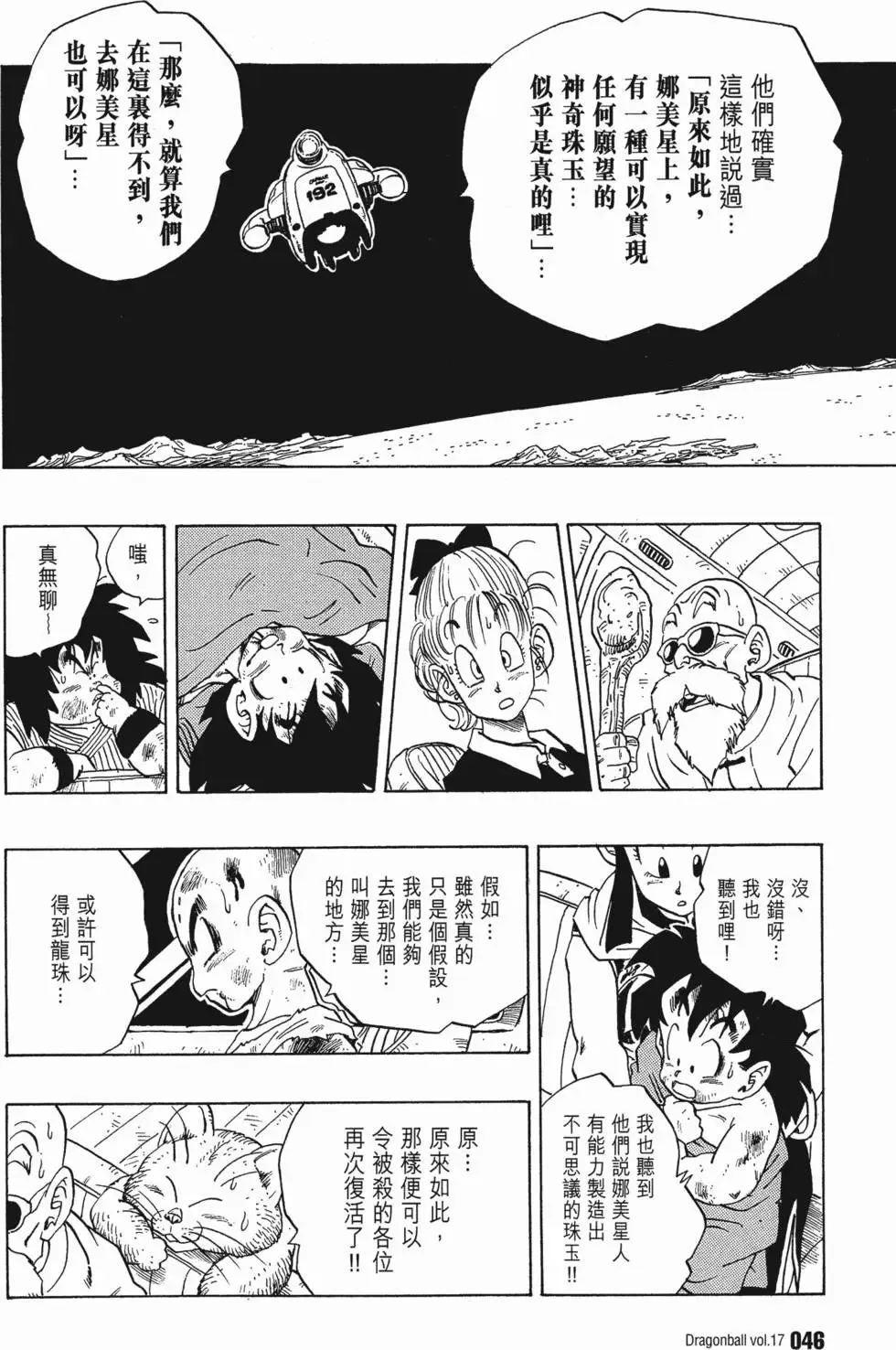 第17卷 第51页