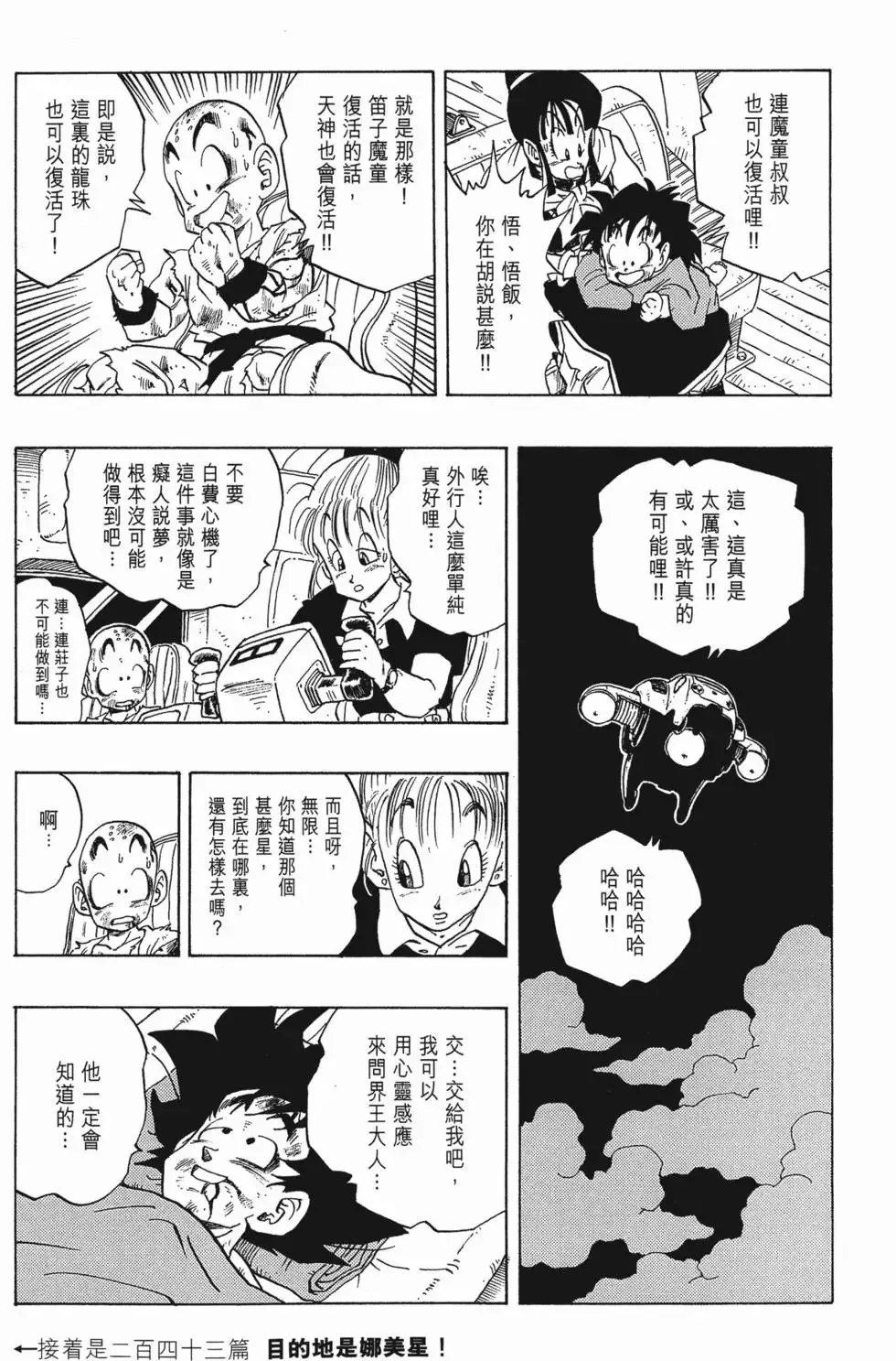 第17卷 第52页