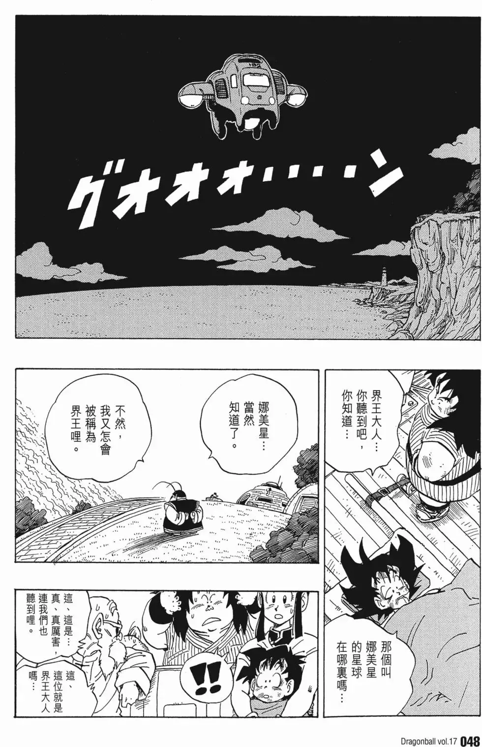 第17卷 第53页