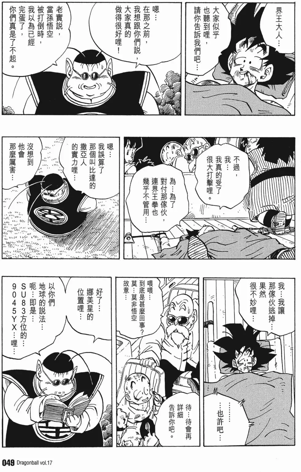 第17卷 第54页