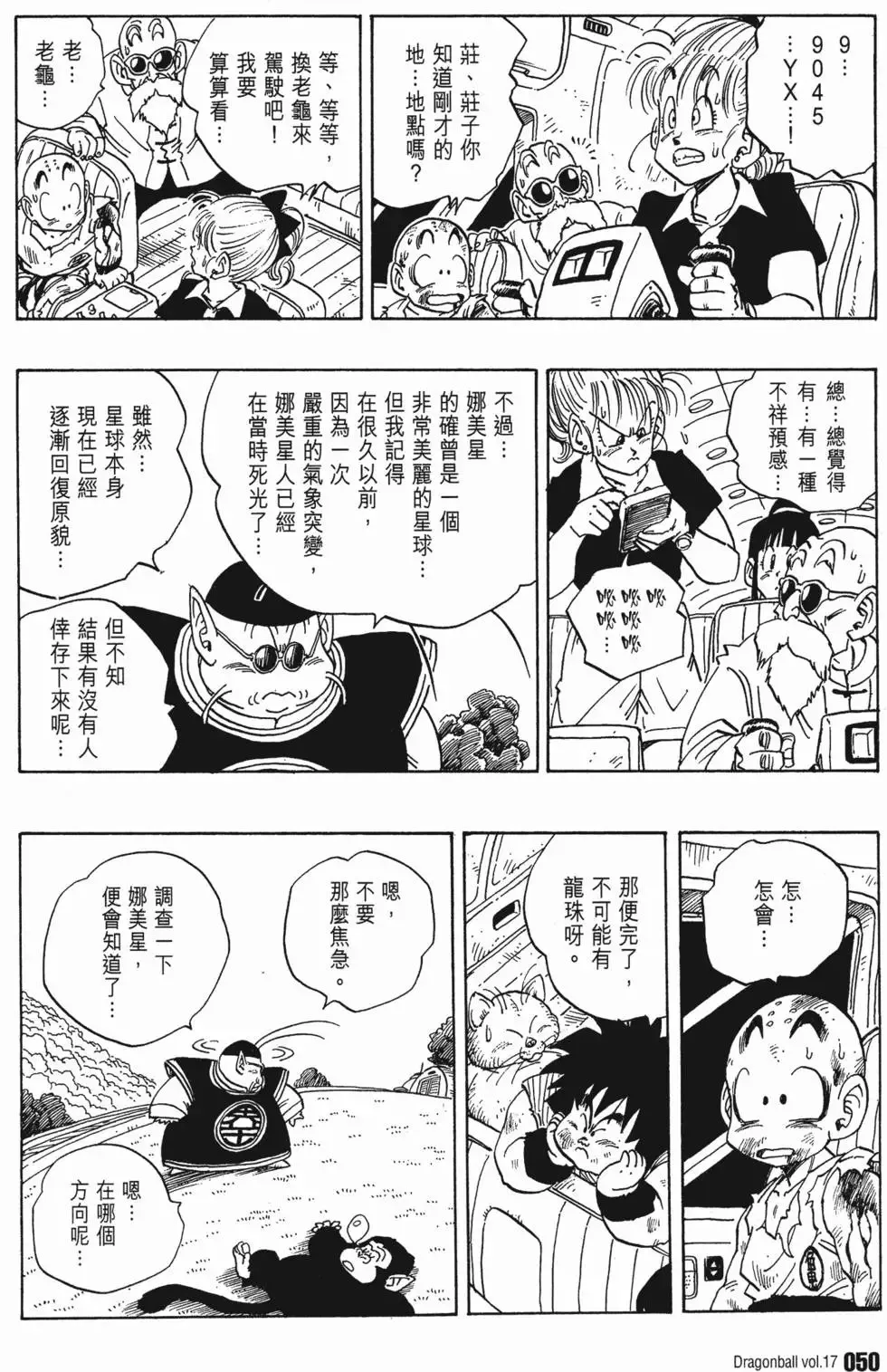 第17卷 第55页