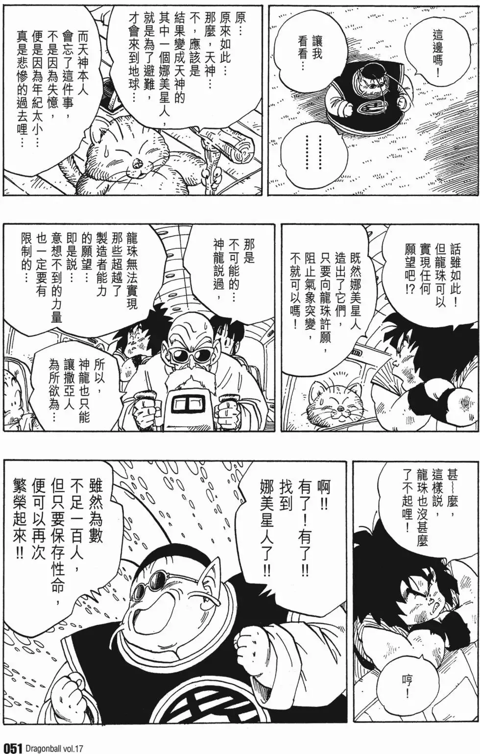 第17卷 第56页