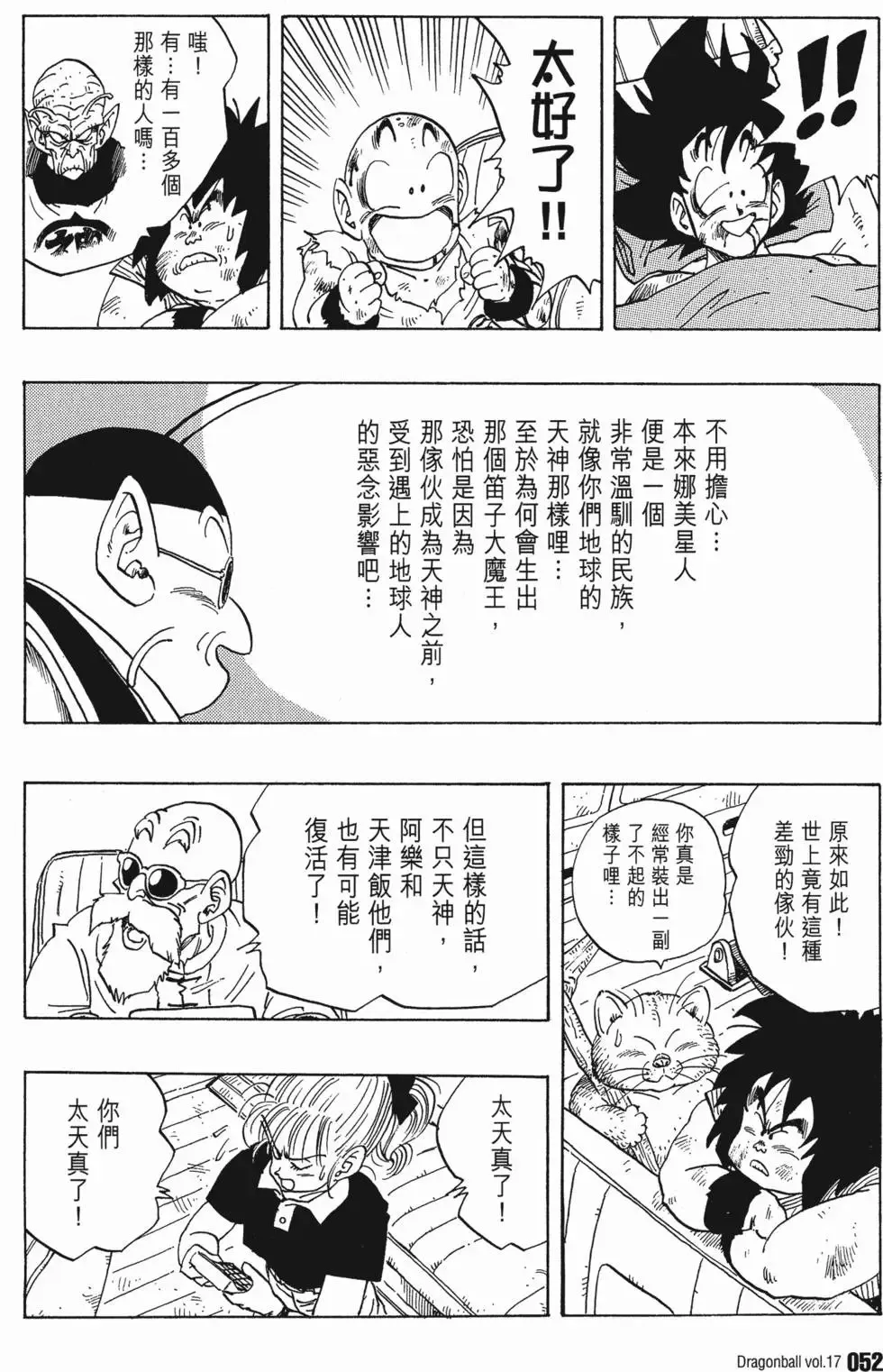 第17卷 第57页