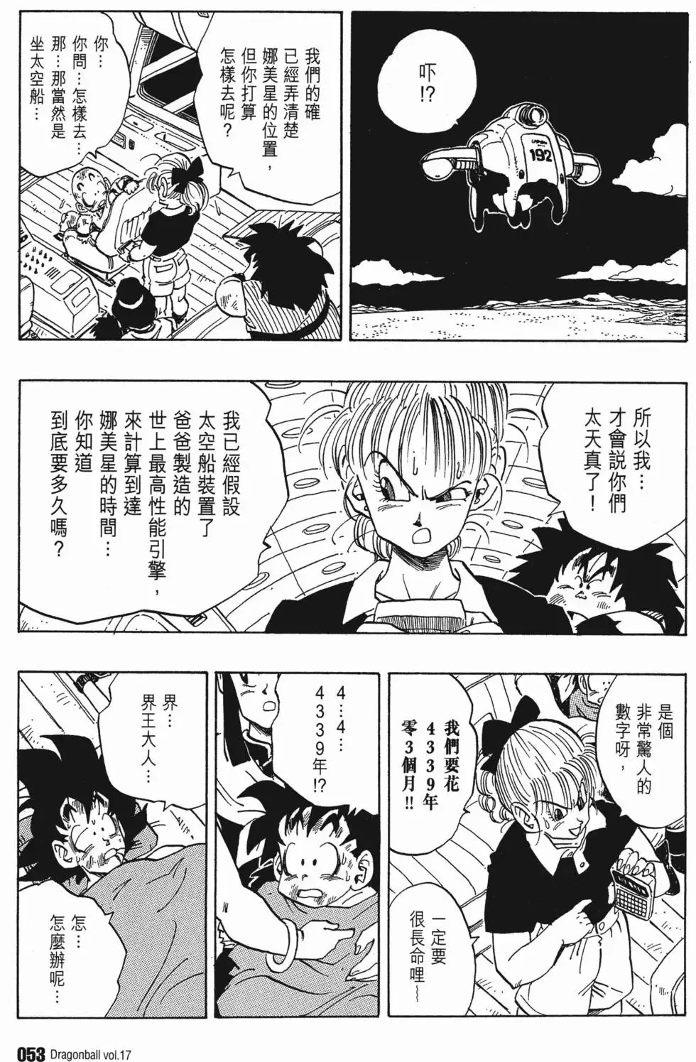 第17卷 第58页