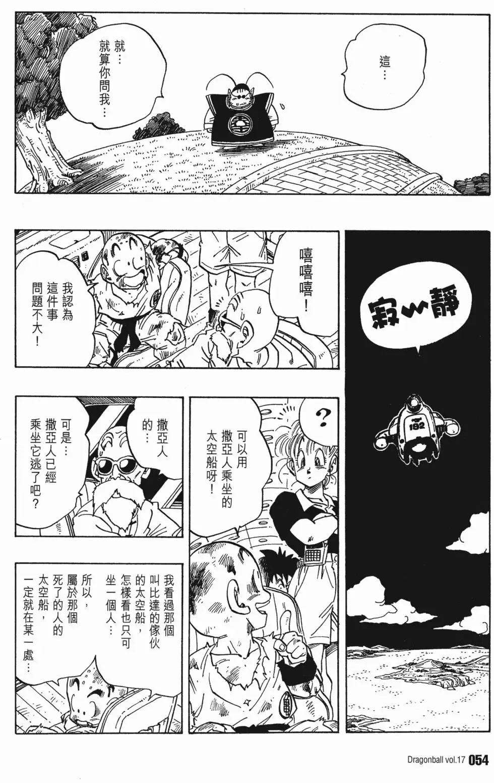 第17卷 第59页