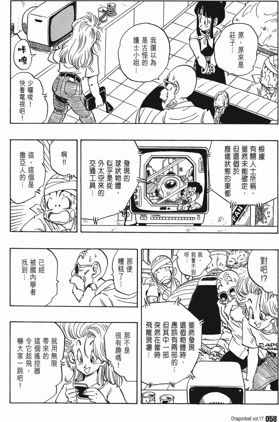 第17卷 第63页