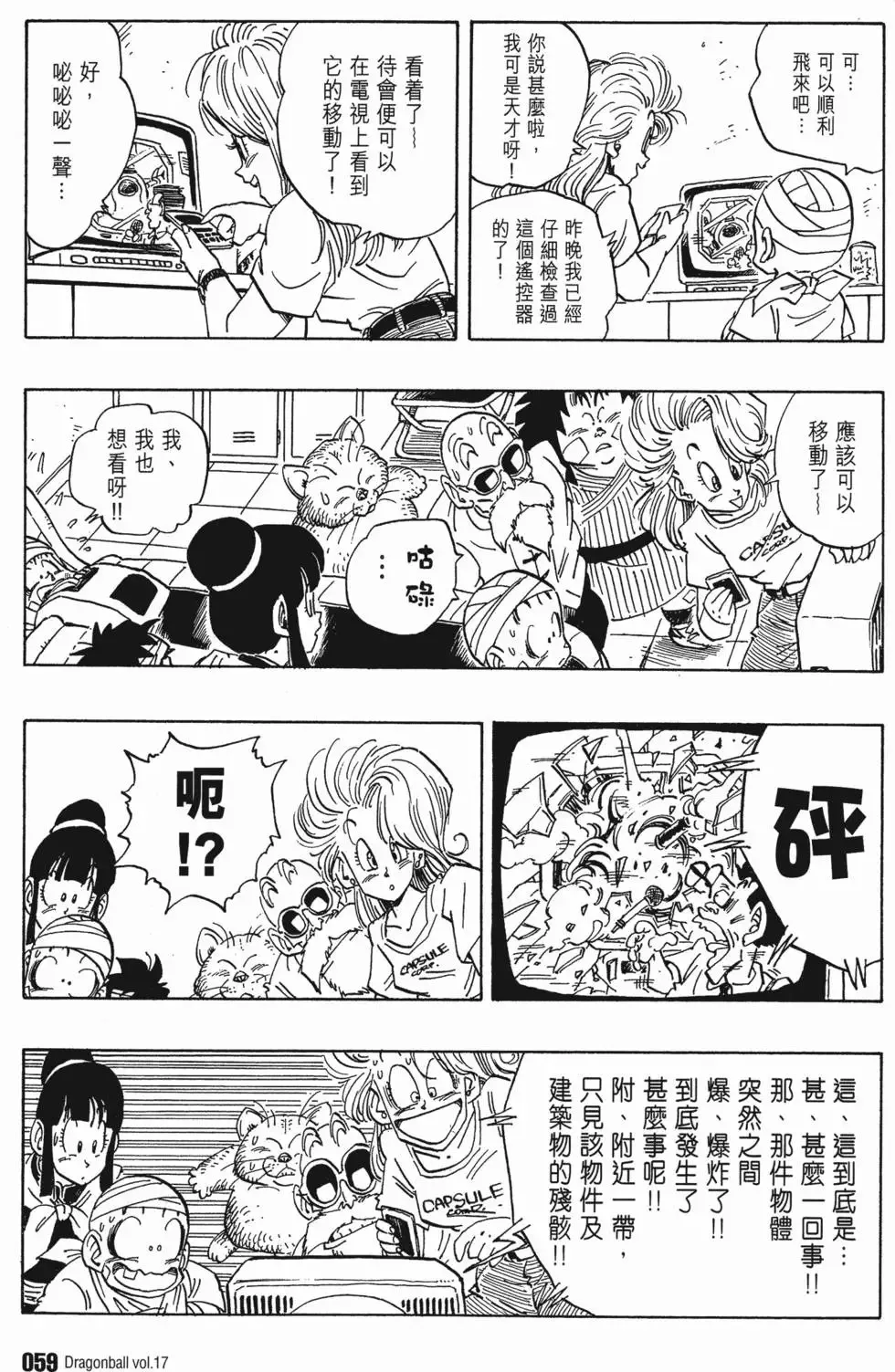 第17卷 第64页