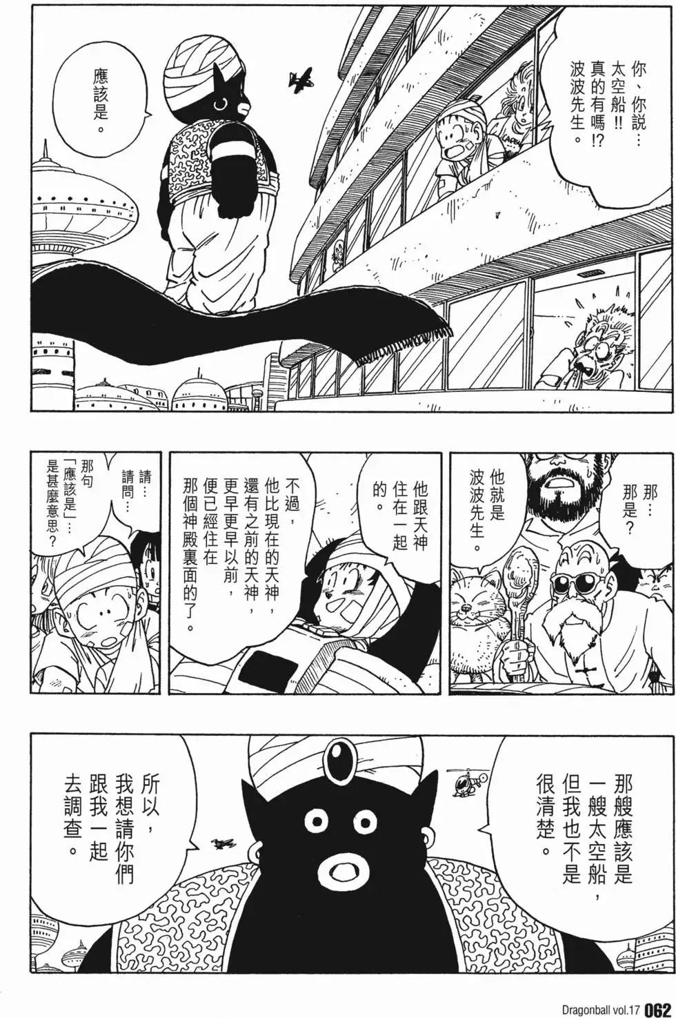 第17卷 第67页