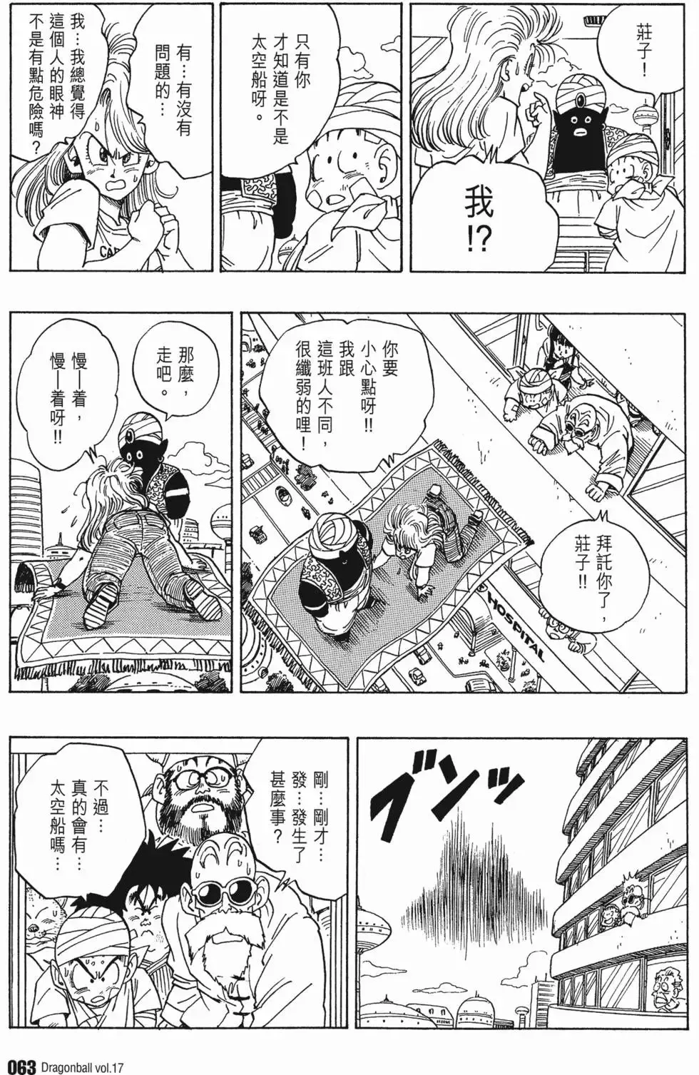 第17卷 第68页