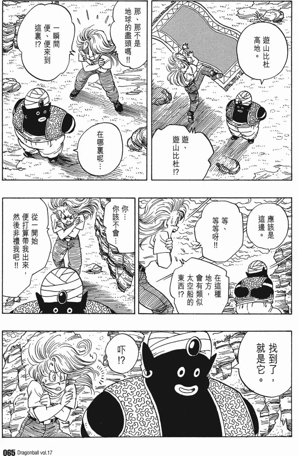 第17卷 第70页