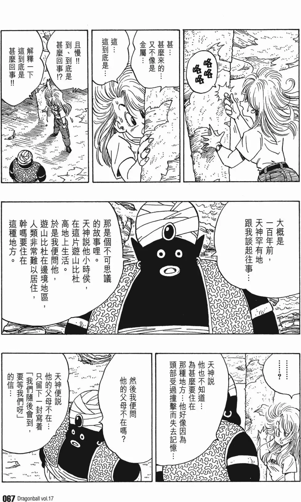 第17卷 第72页