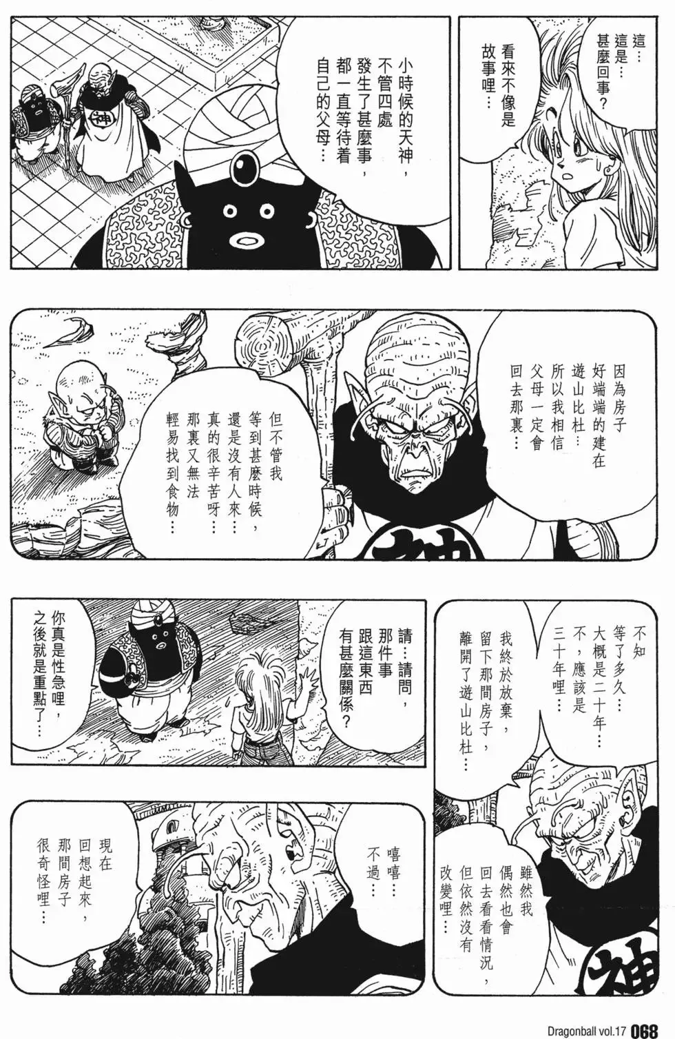 第17卷 第73页