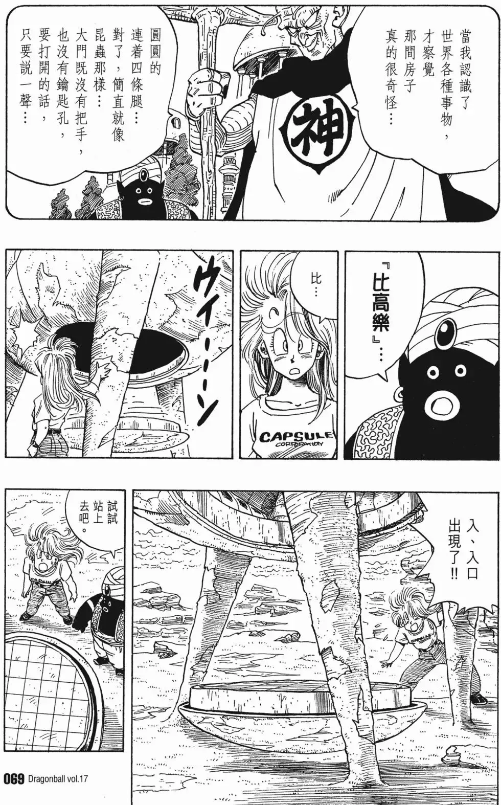 第17卷 第74页