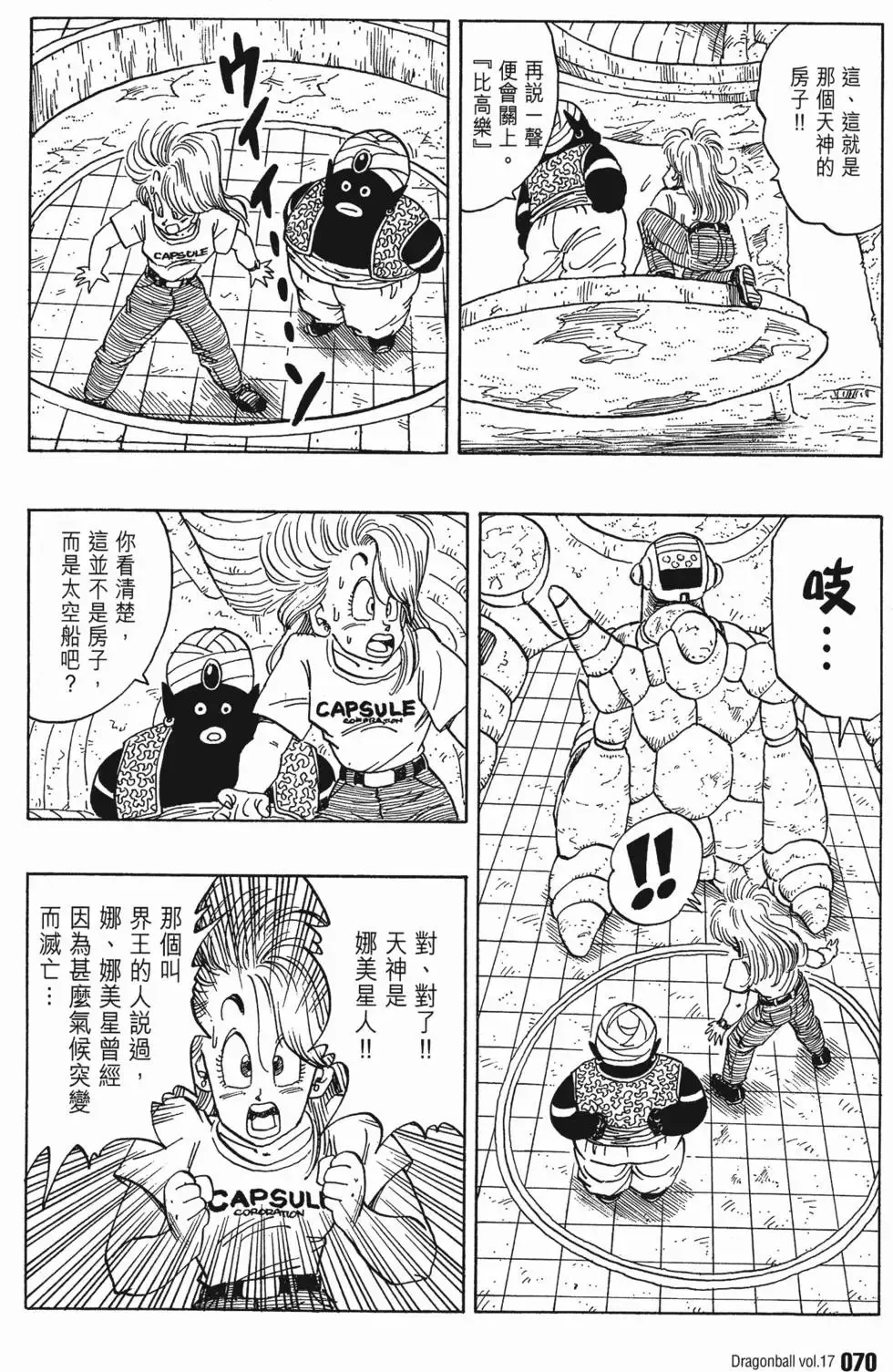 第17卷 第75页