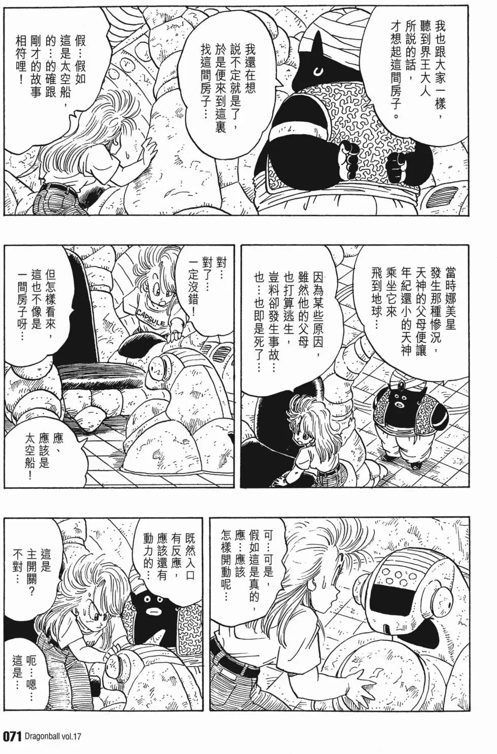 第17卷 第76页