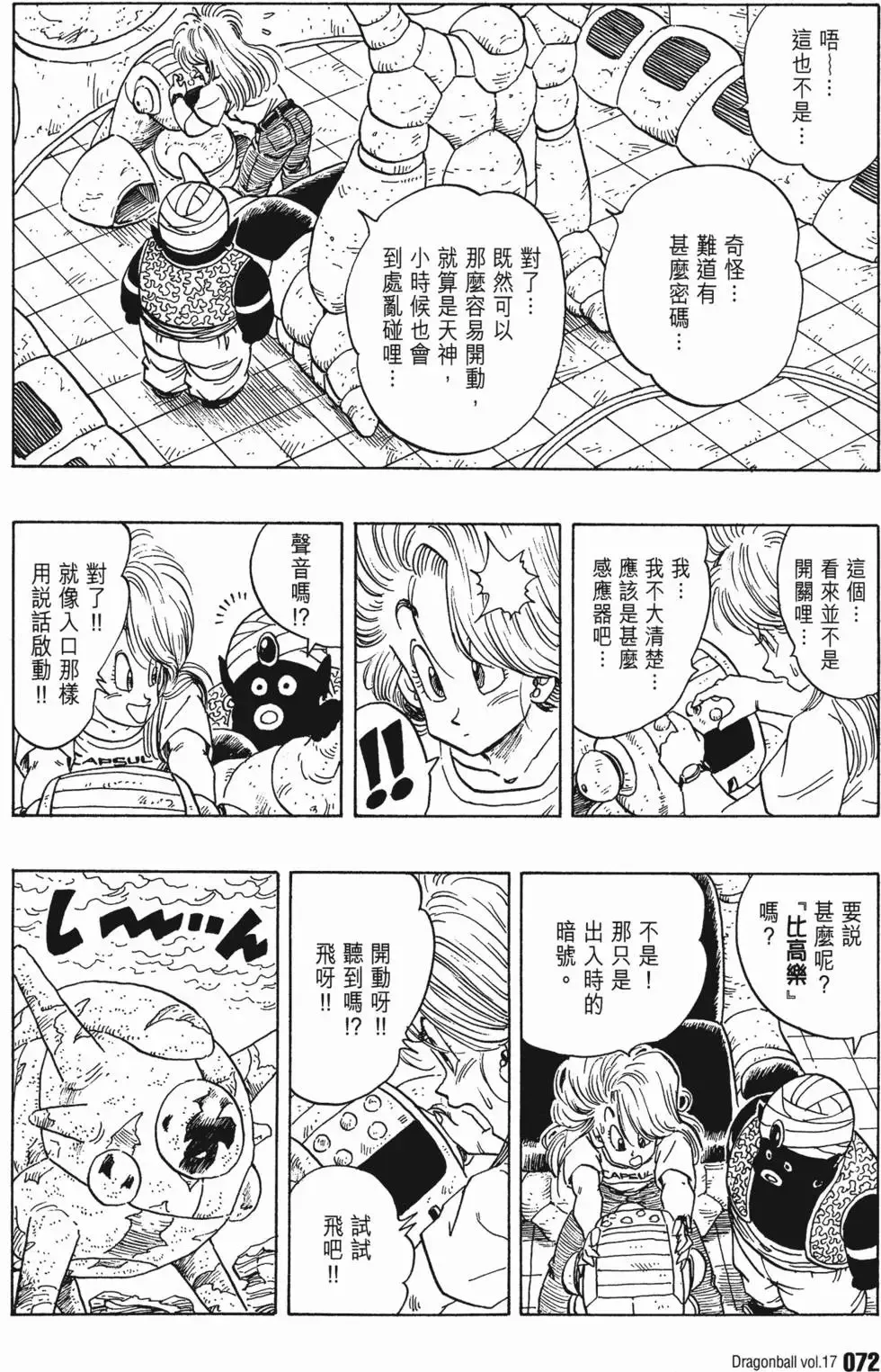 第17卷 第77页
