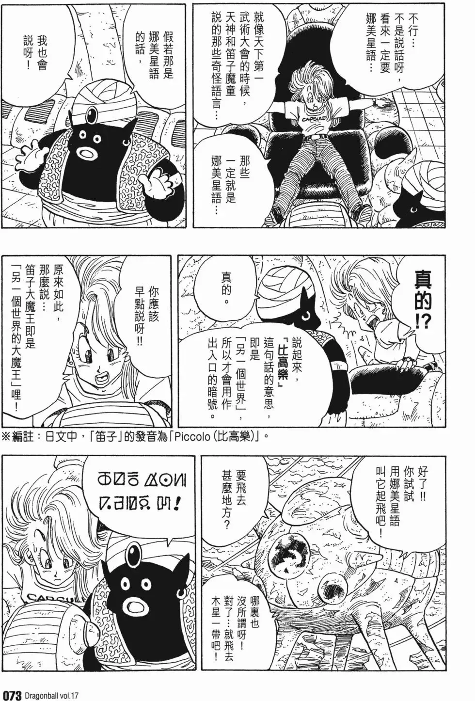 第17卷 第78页