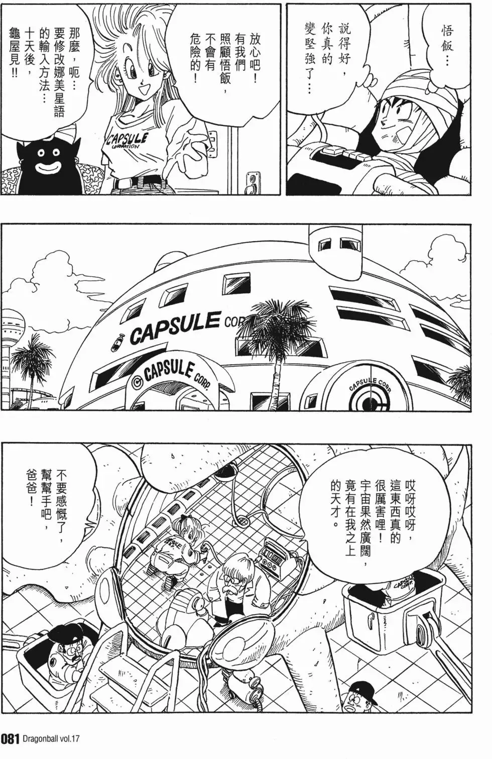 第17卷 第86页